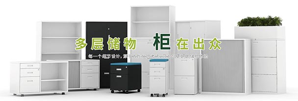 文件柜,储物柜,办公柜,边柜 文件柜,储物柜,办公柜,边柜