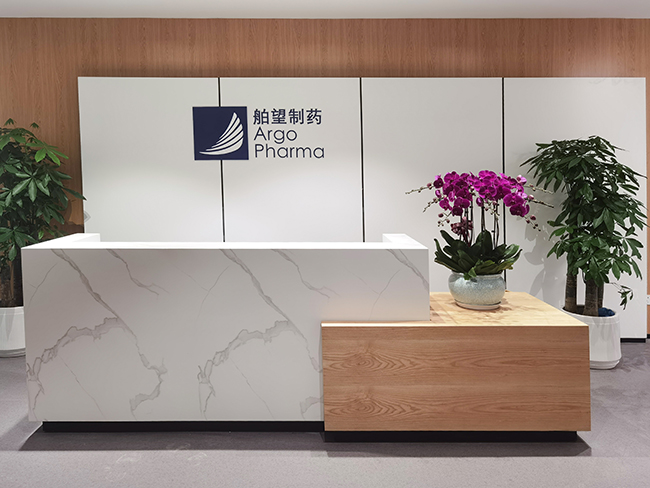 舶望制药办公家具·前台 舶望制药办公家具·前台