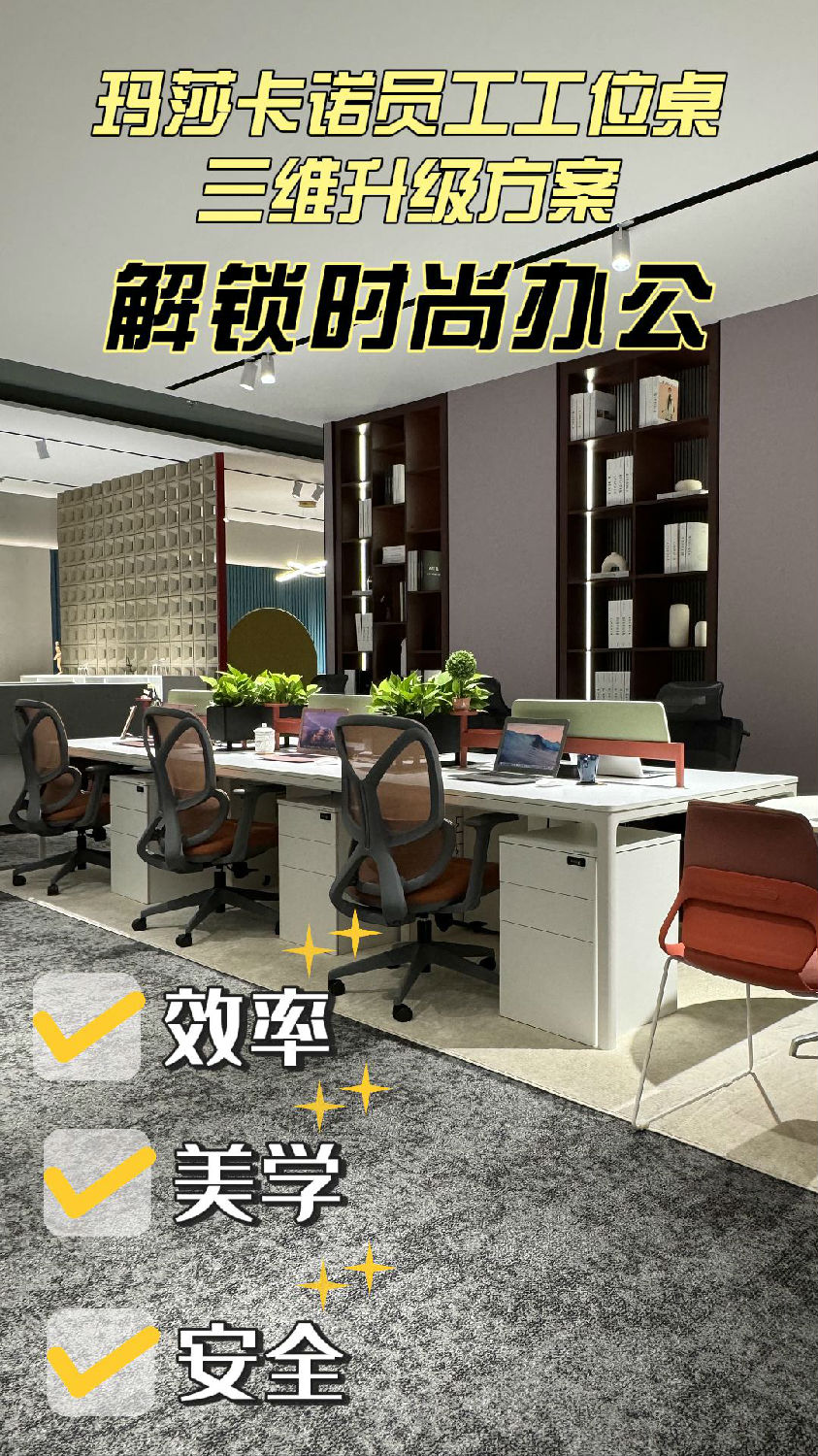 工位桌