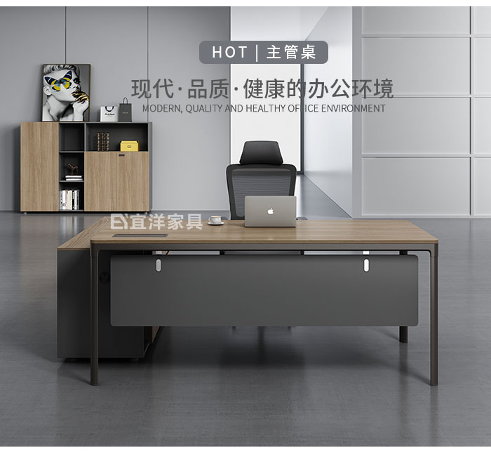 主管桌